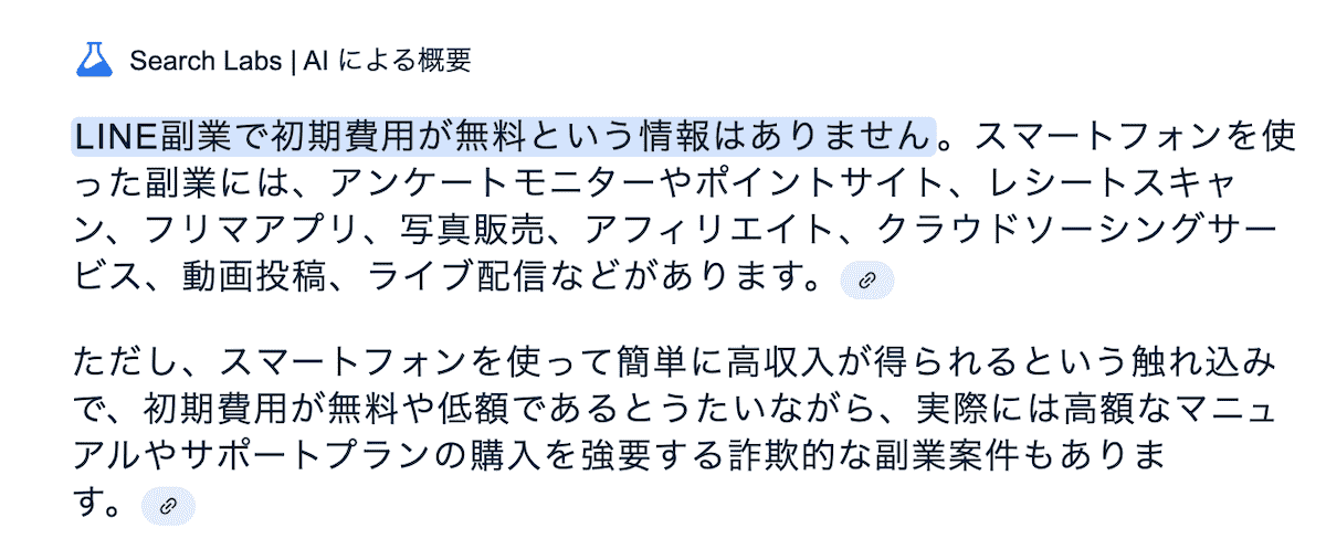 初期費用ゼロで始められる副業