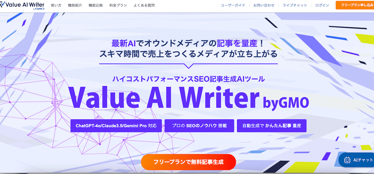 Value AI Writer