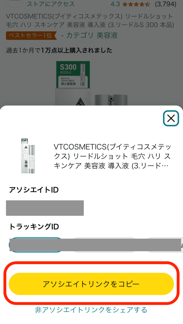 アフィリエイトを活用