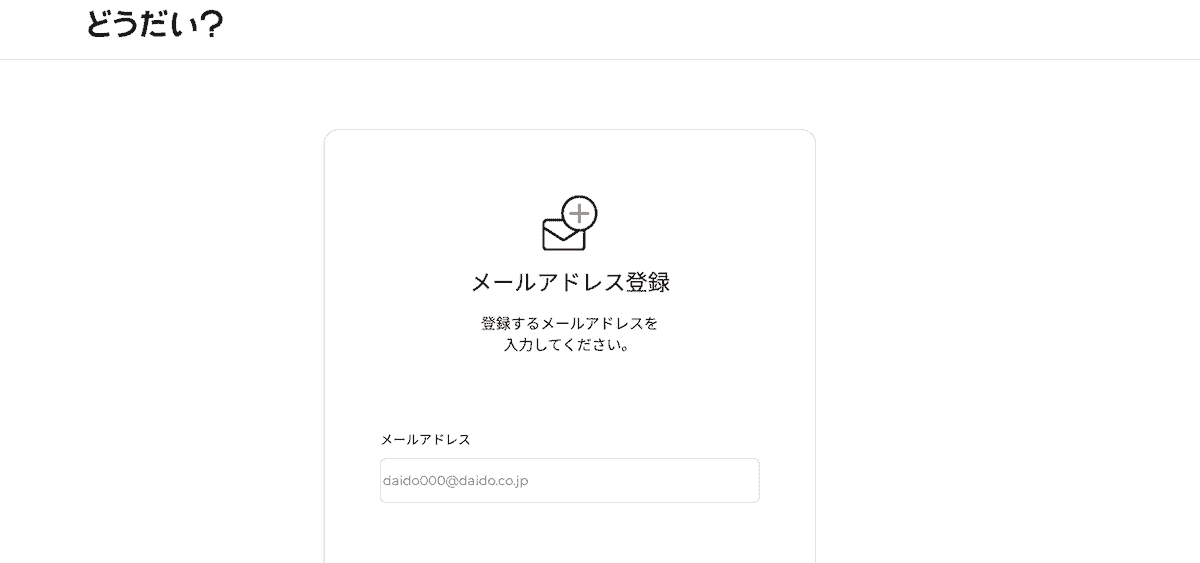 経営者コミュニティ「どうだい？」