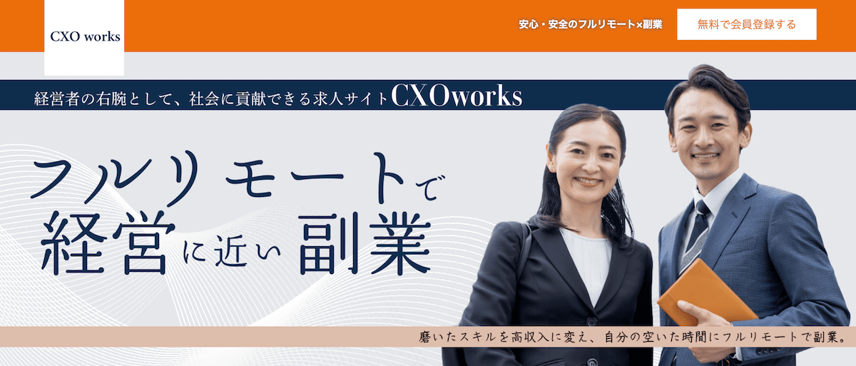 在宅副業で月5万円を稼げるマッチングサービス