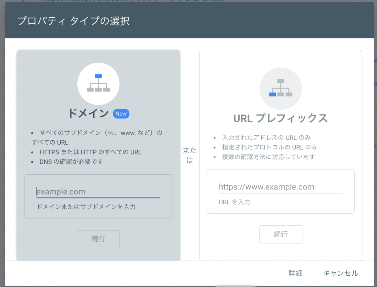 ブログアフィリエイトの始め方 サーチコンソール