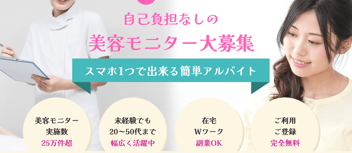 パソコン未経験でも始められる在宅ワーク