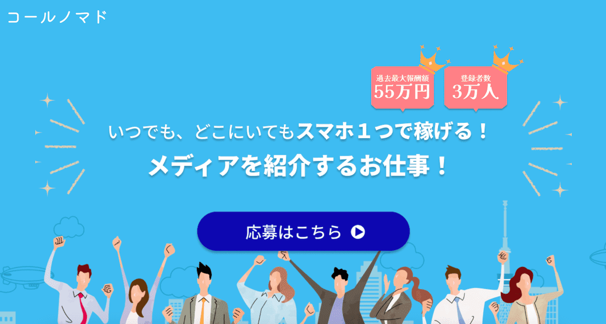 パソコン未経験でも始められる在宅ワーク