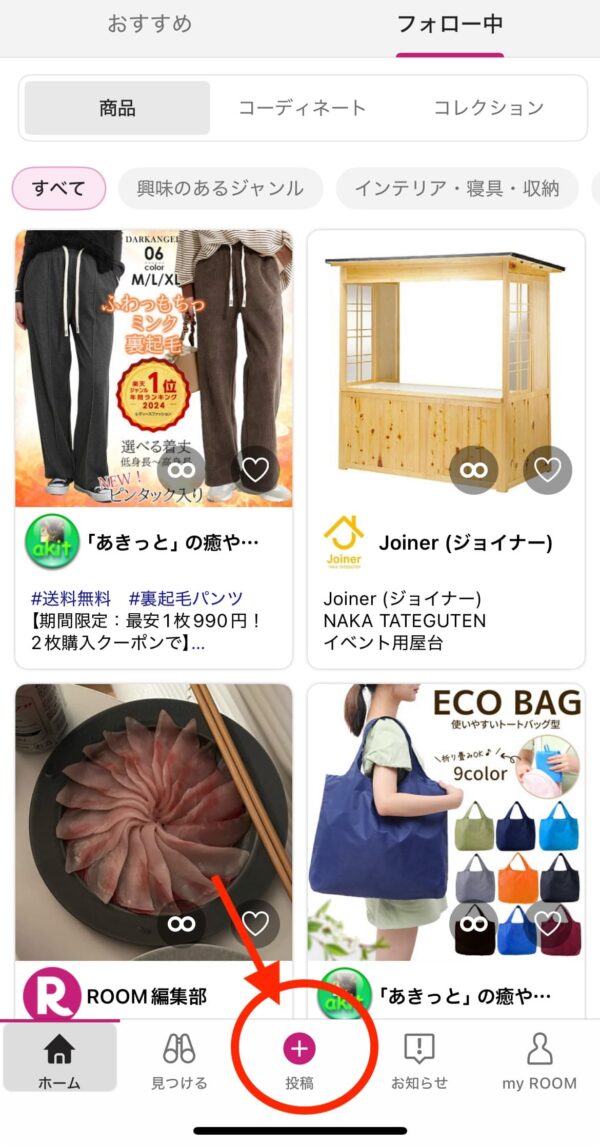 アフィリエイトを活用