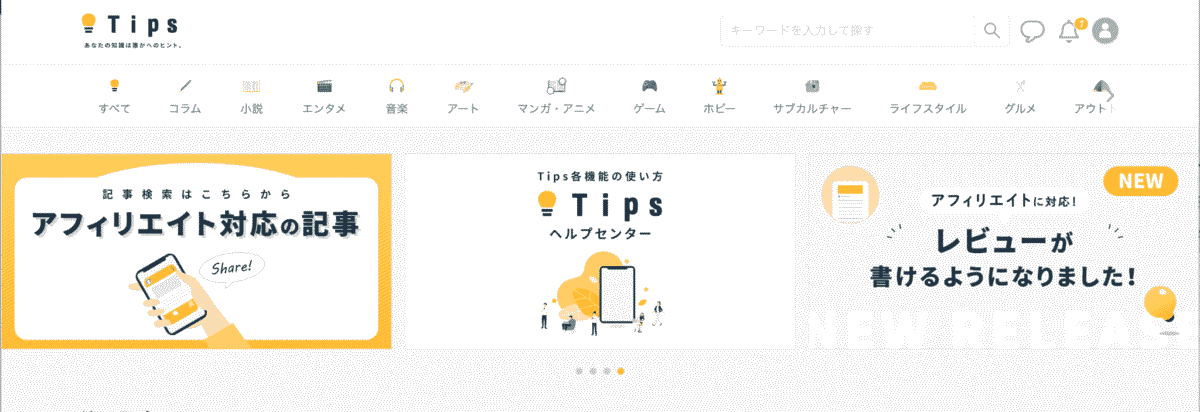 情報商材アフィリエイト