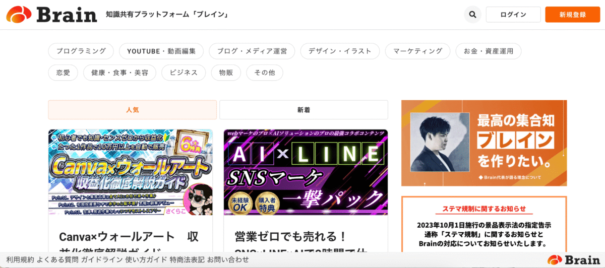 情報商材アフィリエイト