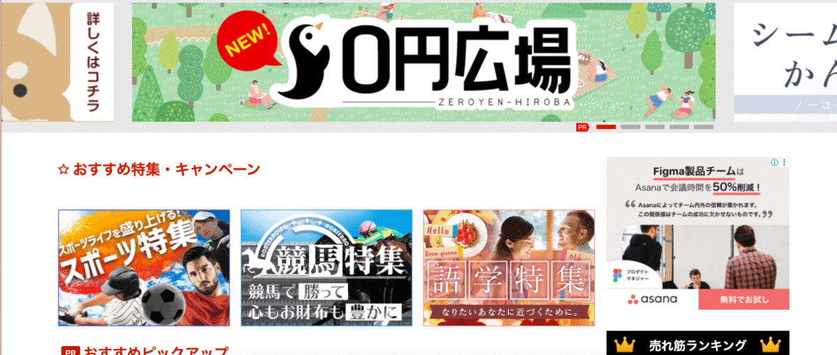 情報商材アフィリエイト