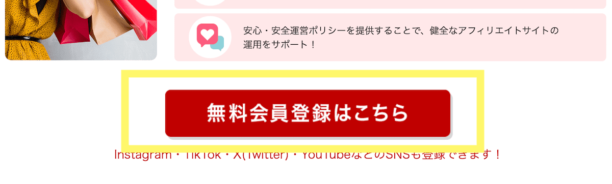 3coins アフィリエイト