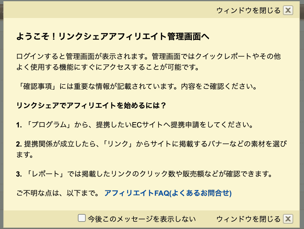 3coins アフィリエイト