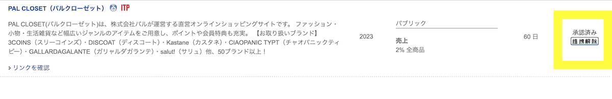 3coins アフィリエイト