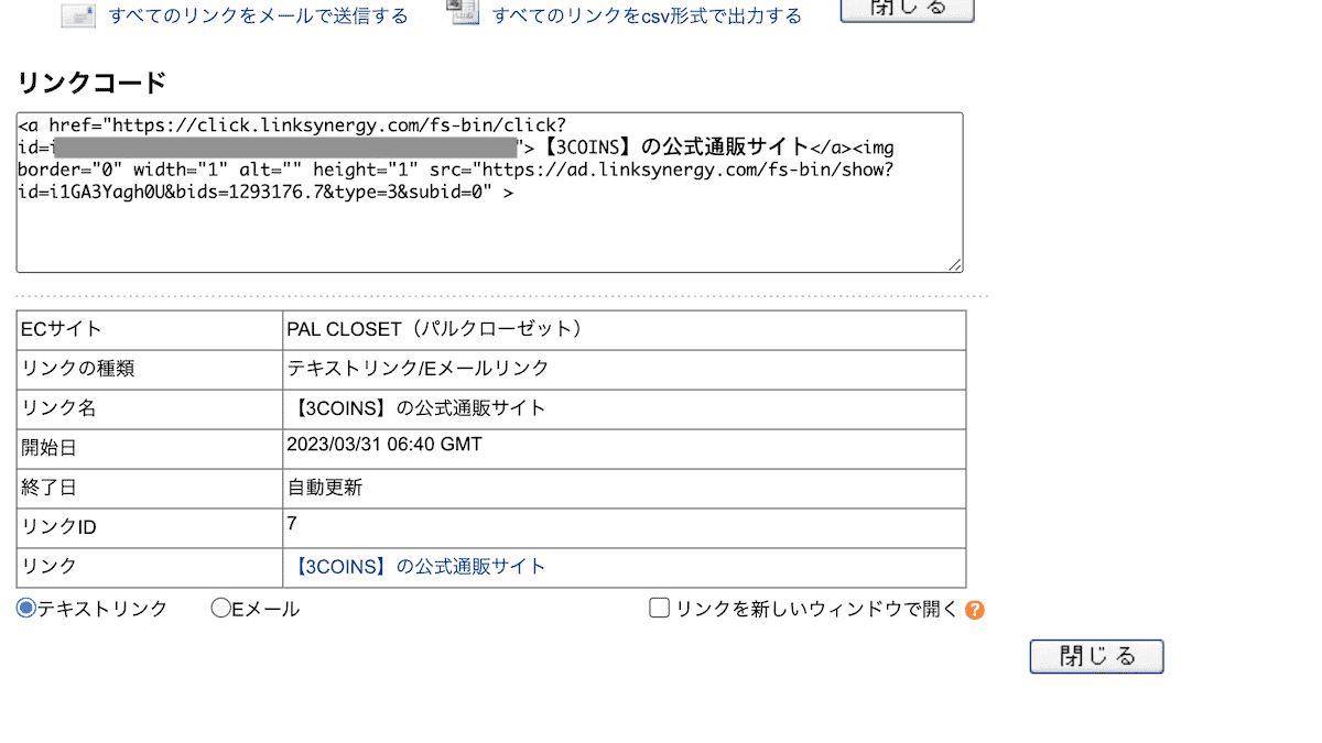 3coins アフィリエイト