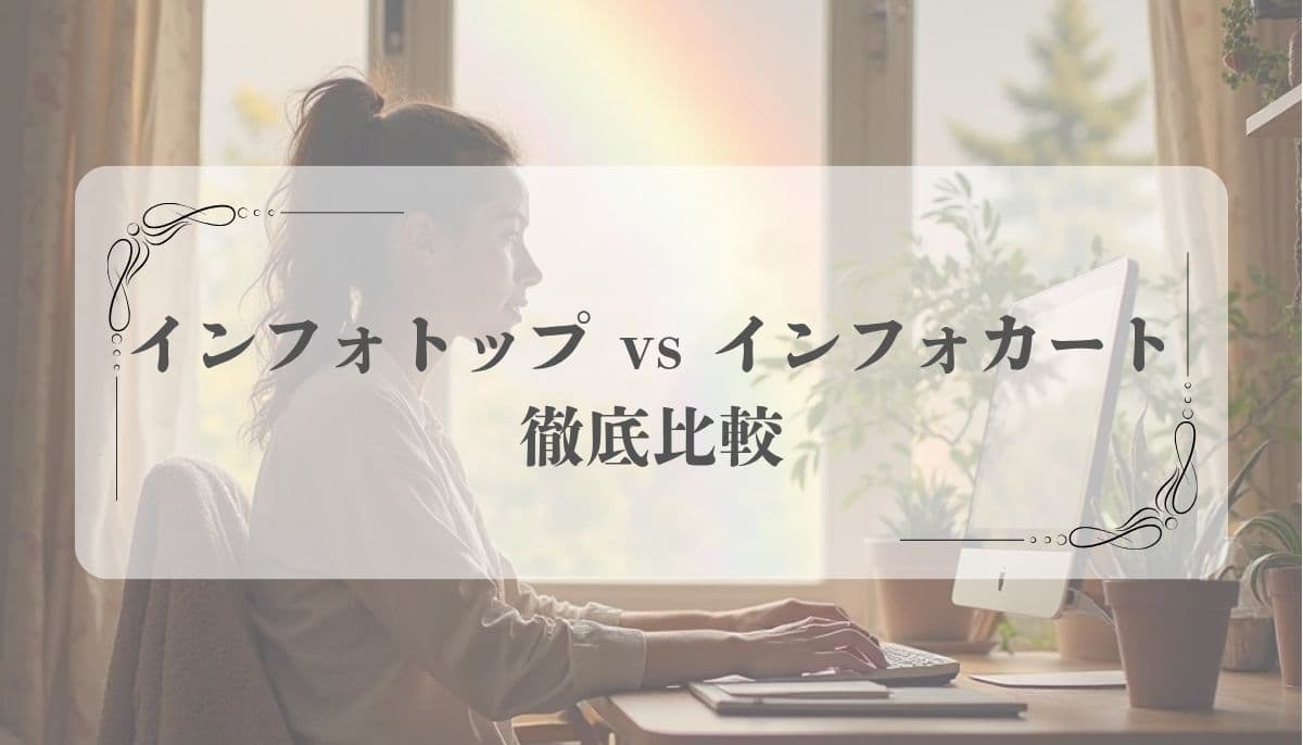 アフィリエイト２ティア