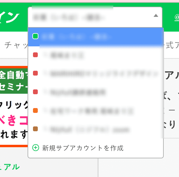 プロラインフリー