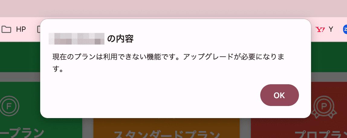 プロラインフリー