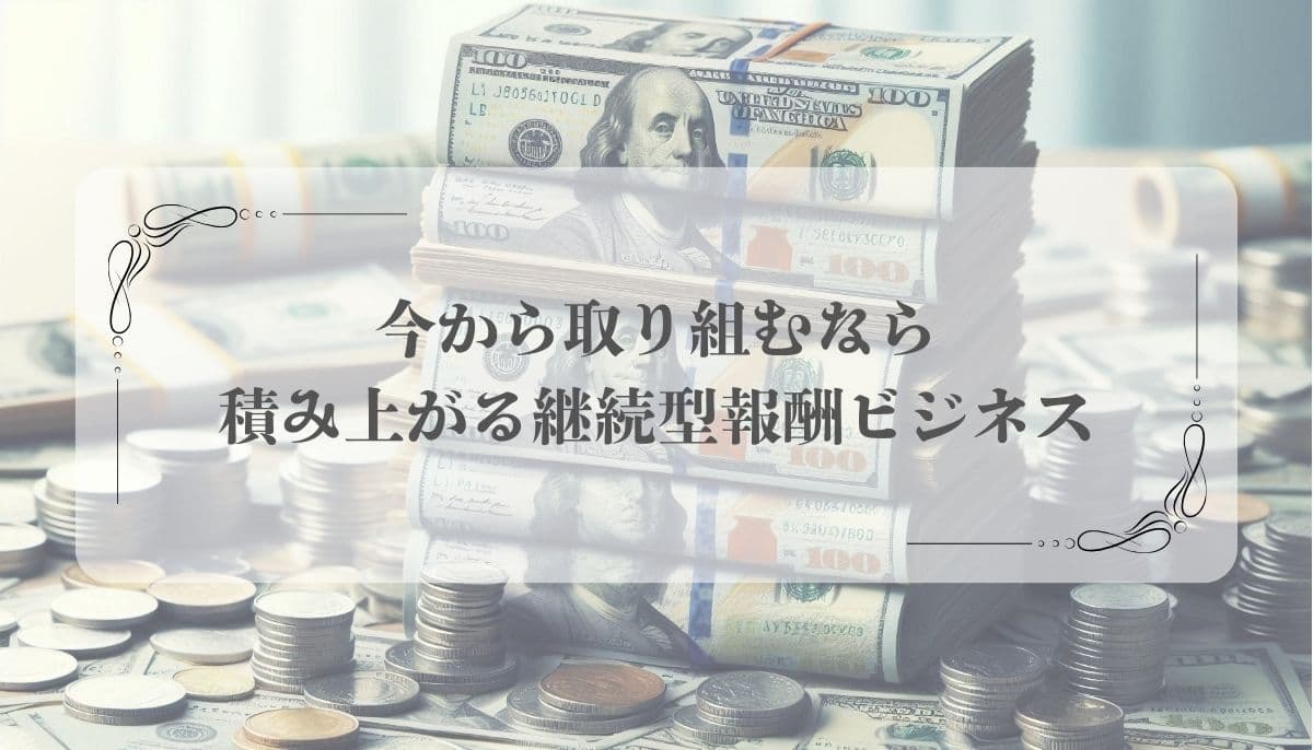 アフィリエイト 難しい