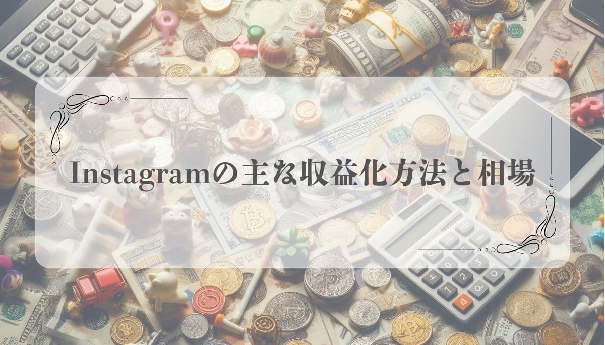 Instagramフォロワー5,000人